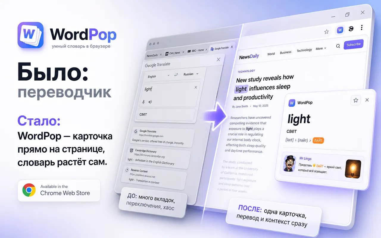 Карточка слова на странице вместо стопки вкладок переводчика